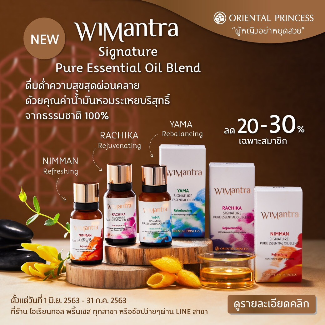 New !! Wimantra Nimman Signature Pure Essential Oil Blend