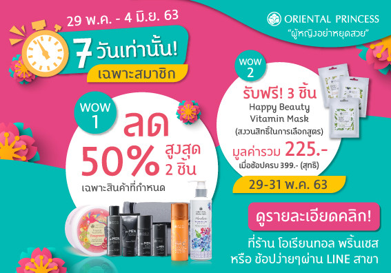 7 DAYS SPECIAL
