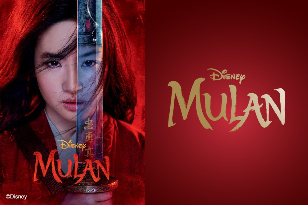 MULAN มู่หลาน