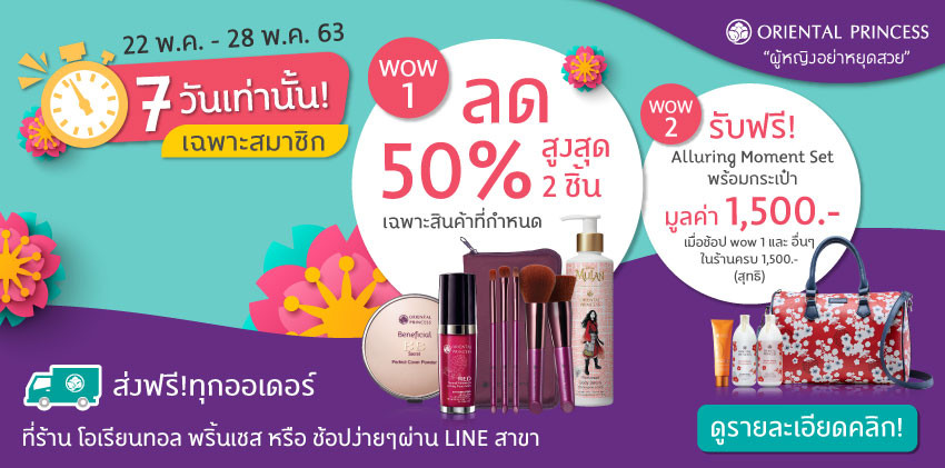 PROMOTION 7 DAYS SPECIAL!!