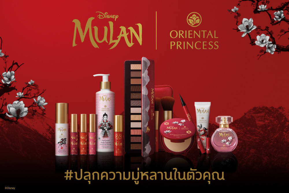 Oriental Princess Disney’s Mulan Collection ปลุกความมั่นใจปลุกความเป็น Mulan ในตัวผู้หญิงทุกคน
