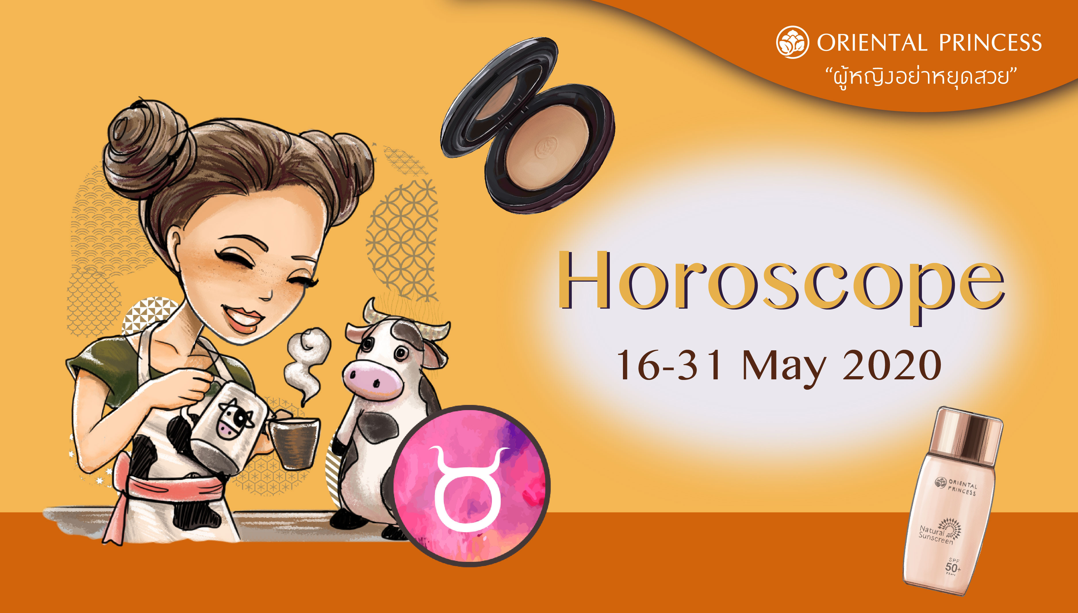 ดวง 16 - 31 พ.ค. 63 จากการเปลี่ยนแปลงตำแหน่งของดวงดาว ส่งผลให้เกิดเรื่องราวต่างๆ ที่เปลี่ยนแปลงไป