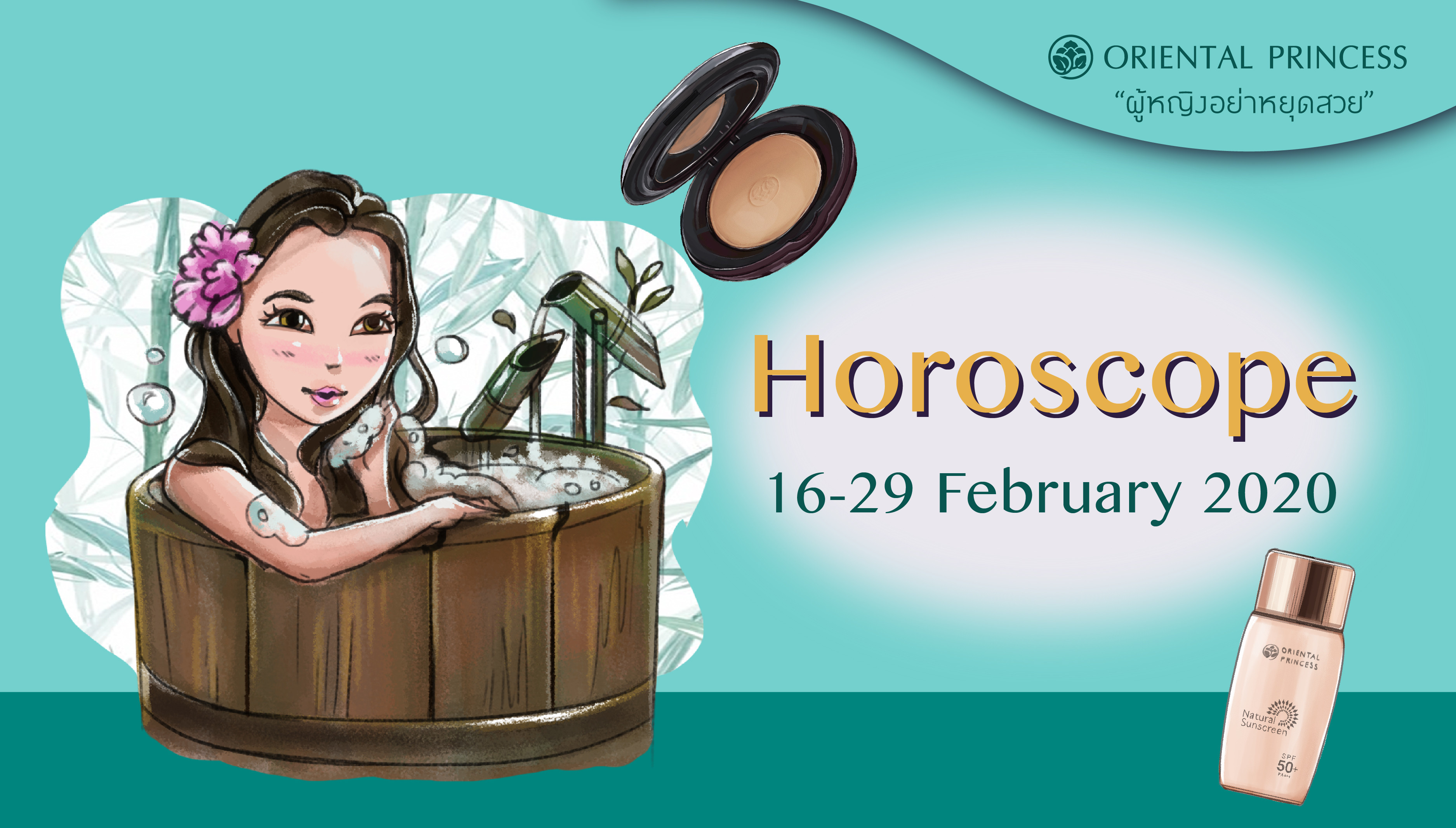 ดวง 16 -29 ก.พ. 63 การเดินทางของดวงดาวสามารถทำนายโชคชะตาตามจักรราศี