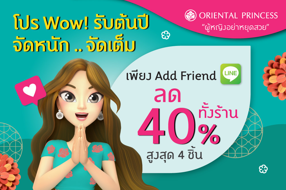 จัดหนัก .. จัดเต็มโปรฯ แรงแห่งปี