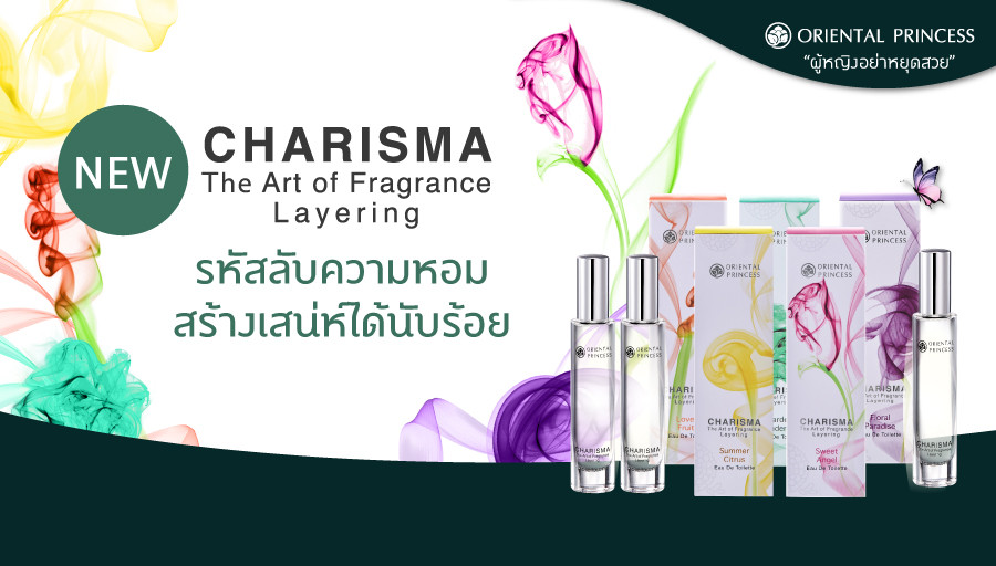 รหัสลับความหอมจากน้ำหอม 5 กลิ่น ที่สร้างเสน่ห์ได้นับร้อย