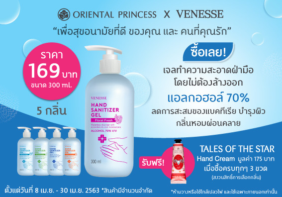New !! Oriental Princess X VENESSE
