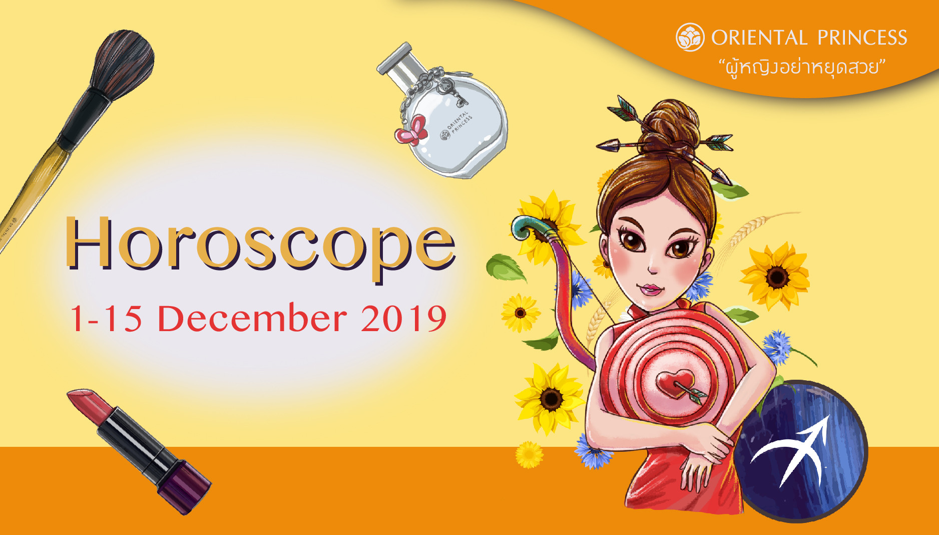 ดวงชะตา รอบวันที่ 1 – 15 ธ.ค. 62 การเดินทางของดวงดาวสามารถทำนายดวงชะตา