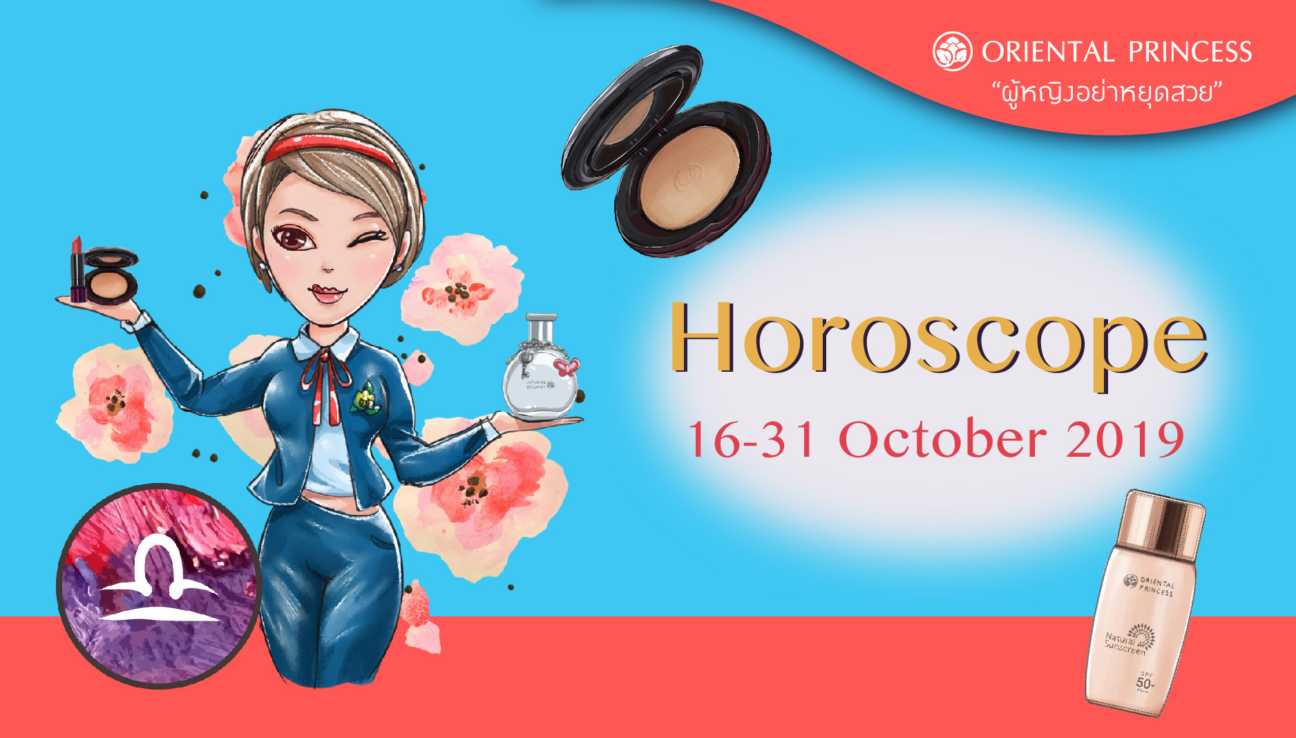 ดวง 16 – 31 ต.ค. 62 การเดินทางของดวงดาว