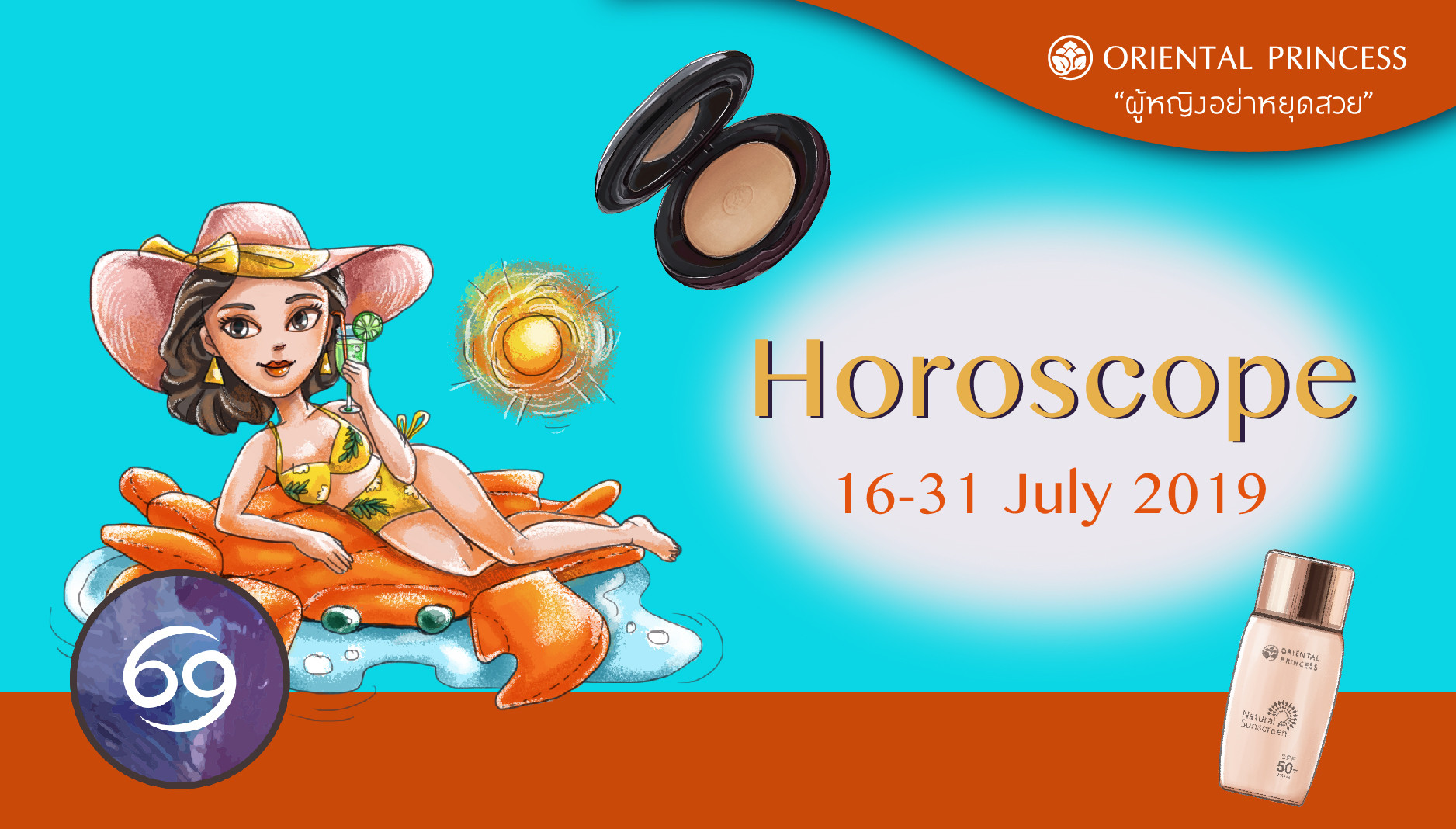 ดวง 16 – 31 ก.ค. 62 เงิน งาน หรือความรัก ปักษ์นี้สาวราศีไหนจะมาแรงแซงโค้ง
