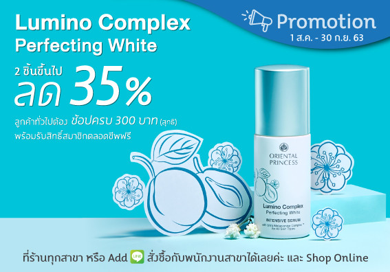 NEW!! Lumino Complex Perfecting White
