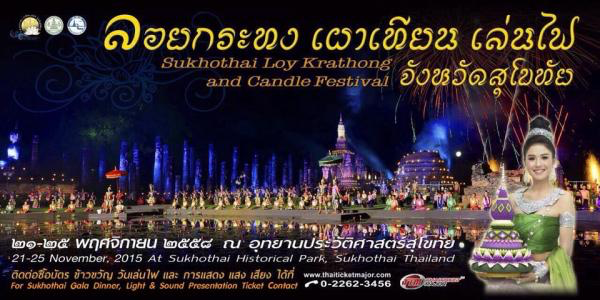 วันลอยกระทง ... อย่าลืมไปขอขมาพระแม่คงคากันนะจ๊ะ