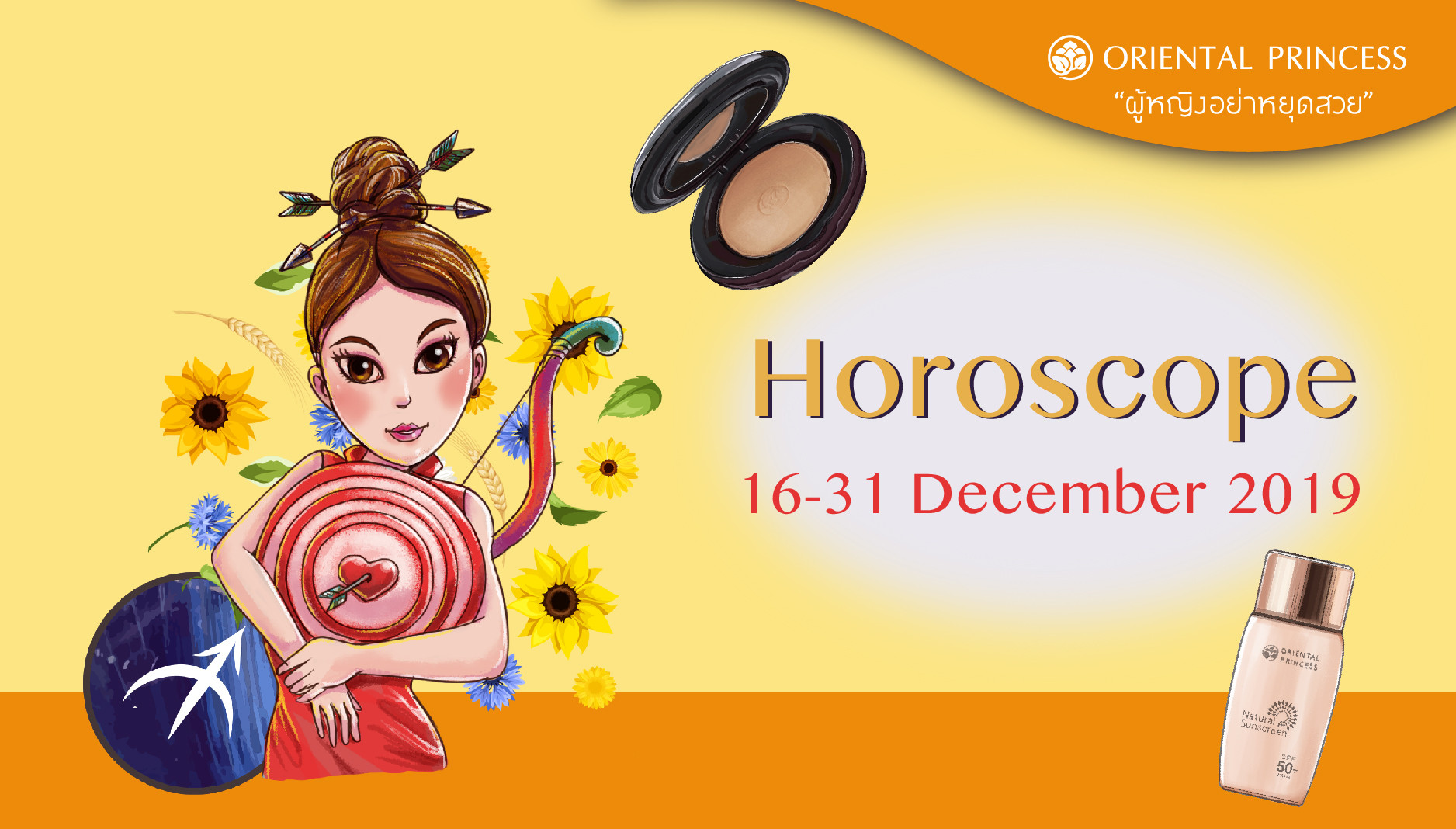 ดวง 16 – 31 ธ.ค. 62 ส่งท้ายปีเก่าต้อนรับปีใหม่กับเรื่องราวดีๆ ที่กำลังจะเข้ามาในชีวิตในช่วงท้ายปลายปี