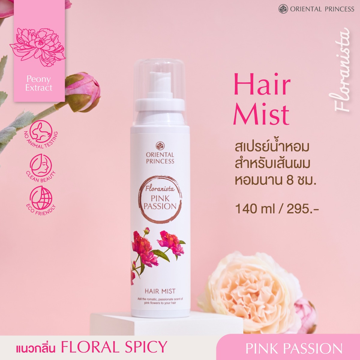 Floranista Pink Passion Hair Mist