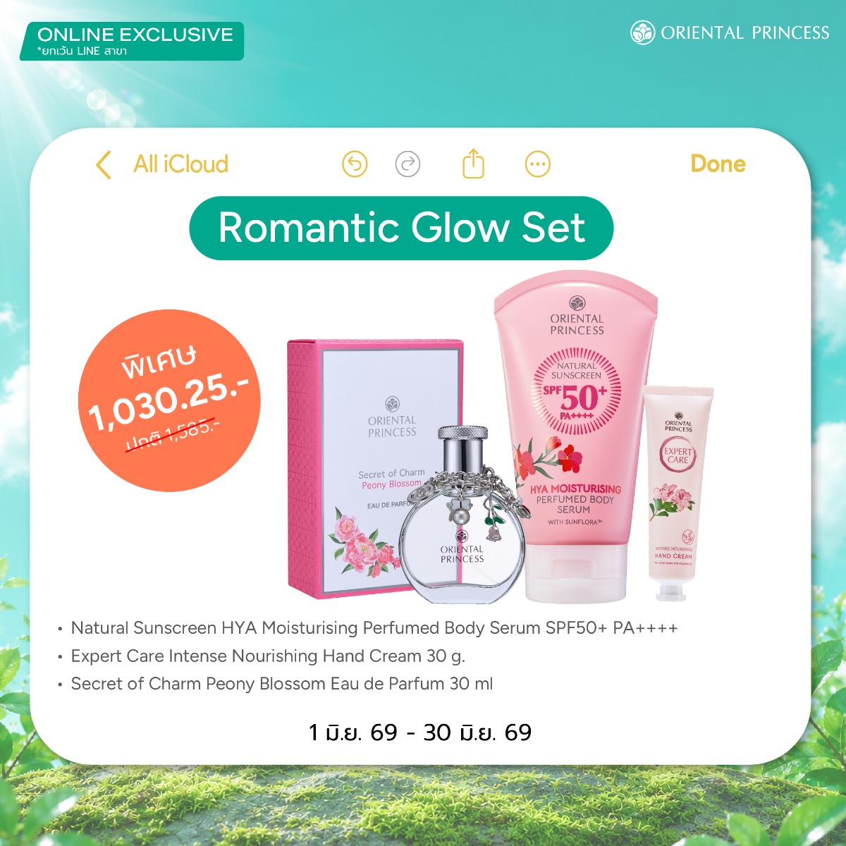 Romance Glow Set