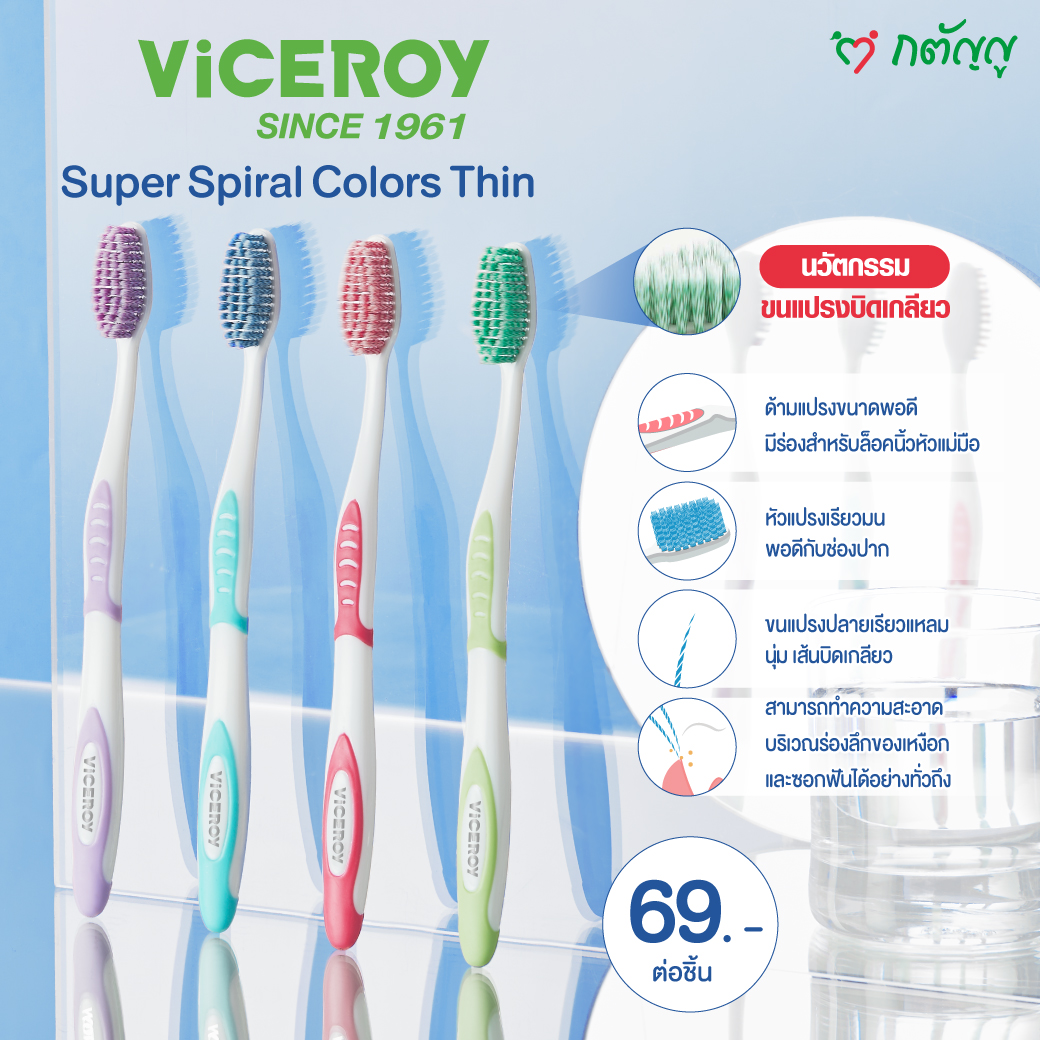 Viceroy Super Spiral Color Thin 4 colors
