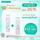 เซตหอมฟุ้งทั้งตัว