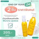 Cuticle Professional Hair Serum for Damaged Hair & Shampoo