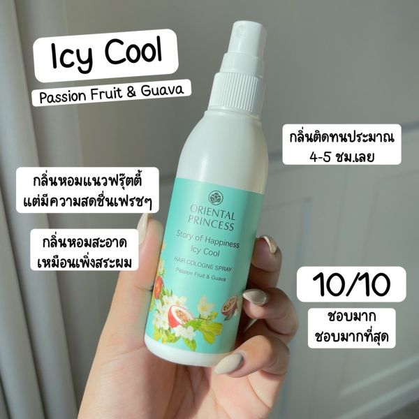 Oriental princess 2025 spray