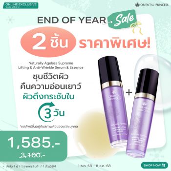 Naturally Ageless Supreme Lifting & Anti-Wrinkle Serum & Essence