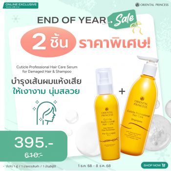 Cuticle Professional Hair Serum for Damaged Hair & Shampoo