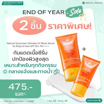 Natural Sunscreen Ultimate UV Block Serum for Body & Face SPF50+ PA++++