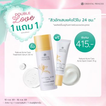 เซต Natural Acne Care Treatment Serum & Spot Cream