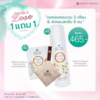 เซต Rhythms of Nature Morning Shine Scented Bag & Linen Mist