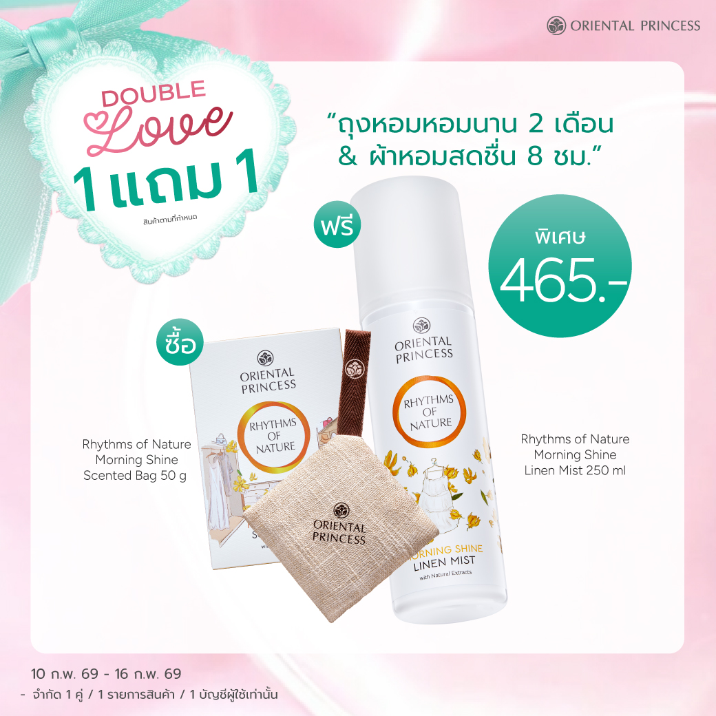 เซต Rhythms of Nature Morning Shine Scented Bag & Linen Mist