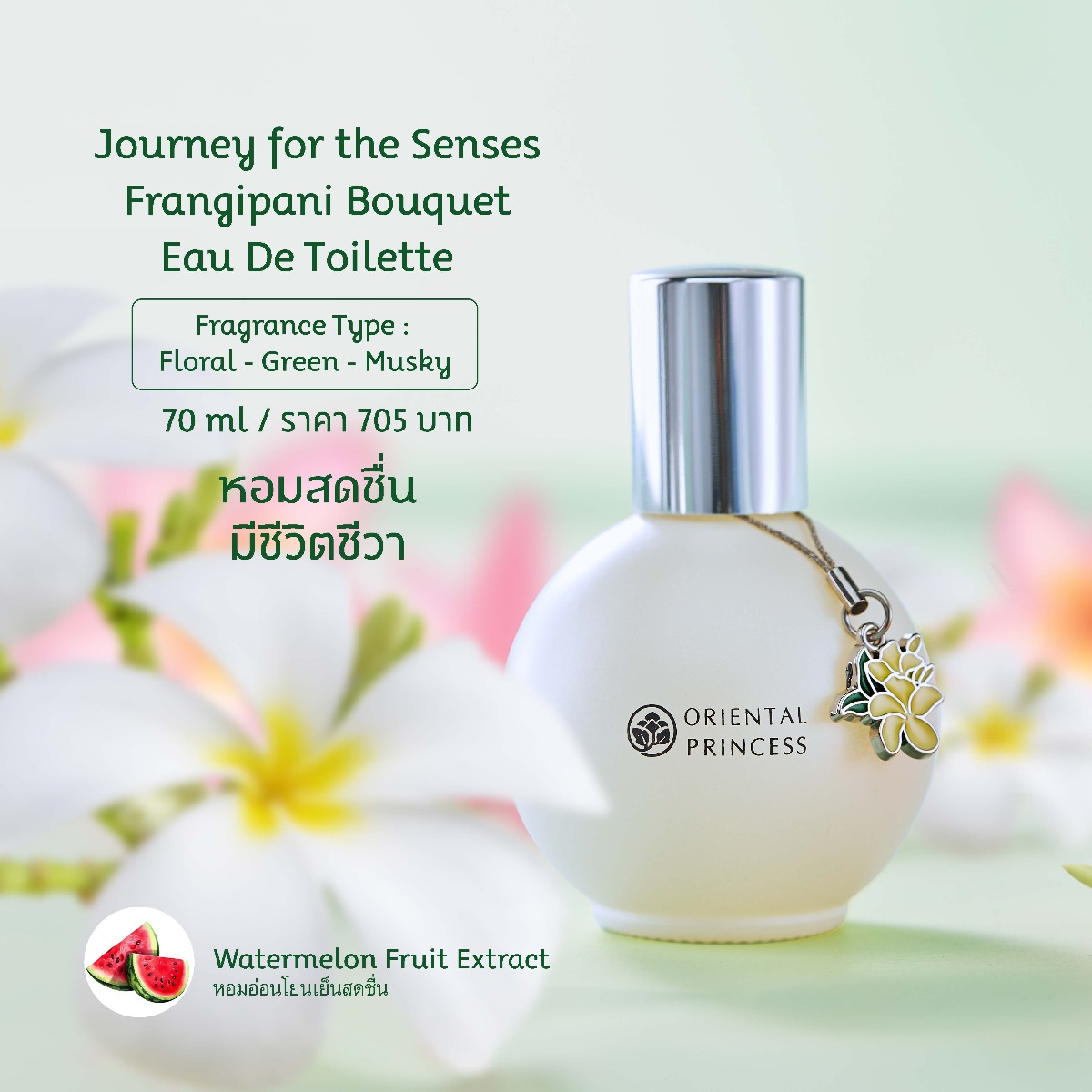 natural bouquet no.723 いとおしく