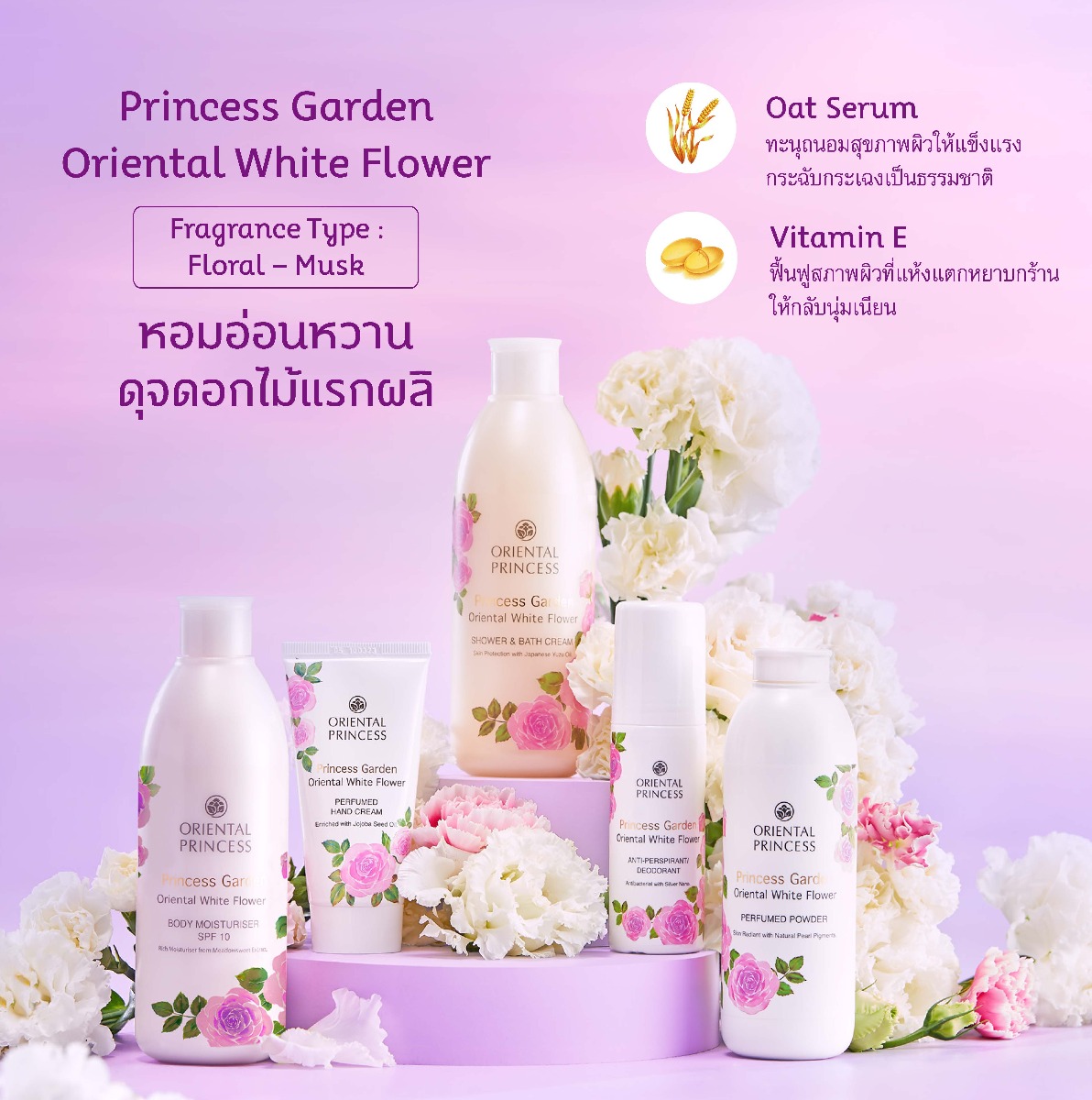 Princess Garden Oriental White Flower Perfumed Talc