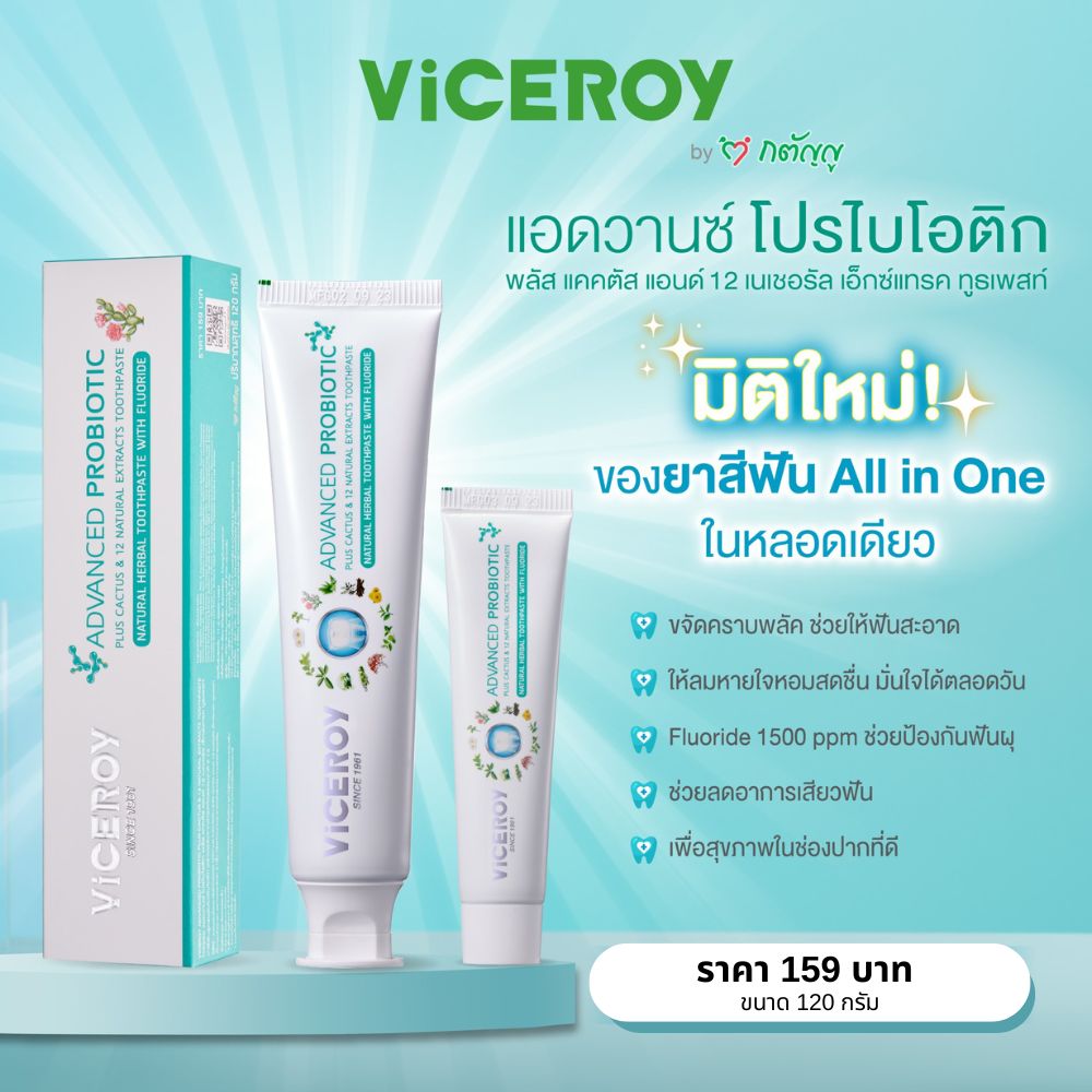 Viceroy Advanced Probiotic Plus Cactus & 12 Natural Extracts toothpast 120 g.
