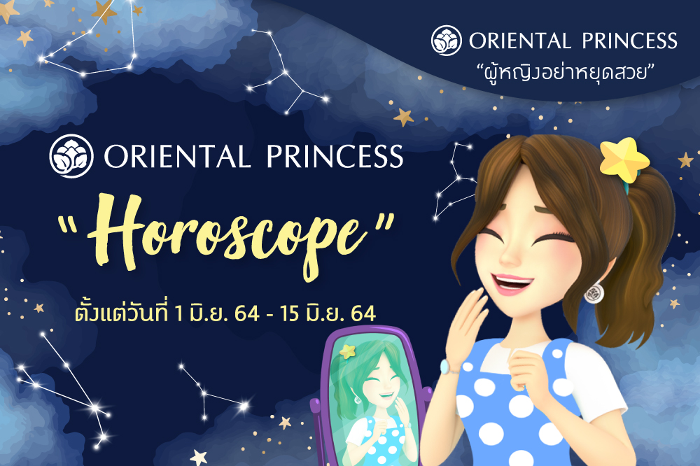 ดวง 1 - 15 มิ.ย. 64