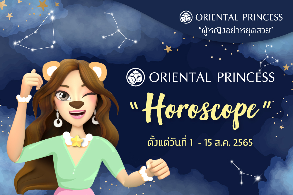 ดวง 1 ส.ค. 65 - 15 ส.ค. 65  เปิดดวงรับโชค  พร้อมรับพลังงานด้านบวกเข้าสู่ชีวิต 