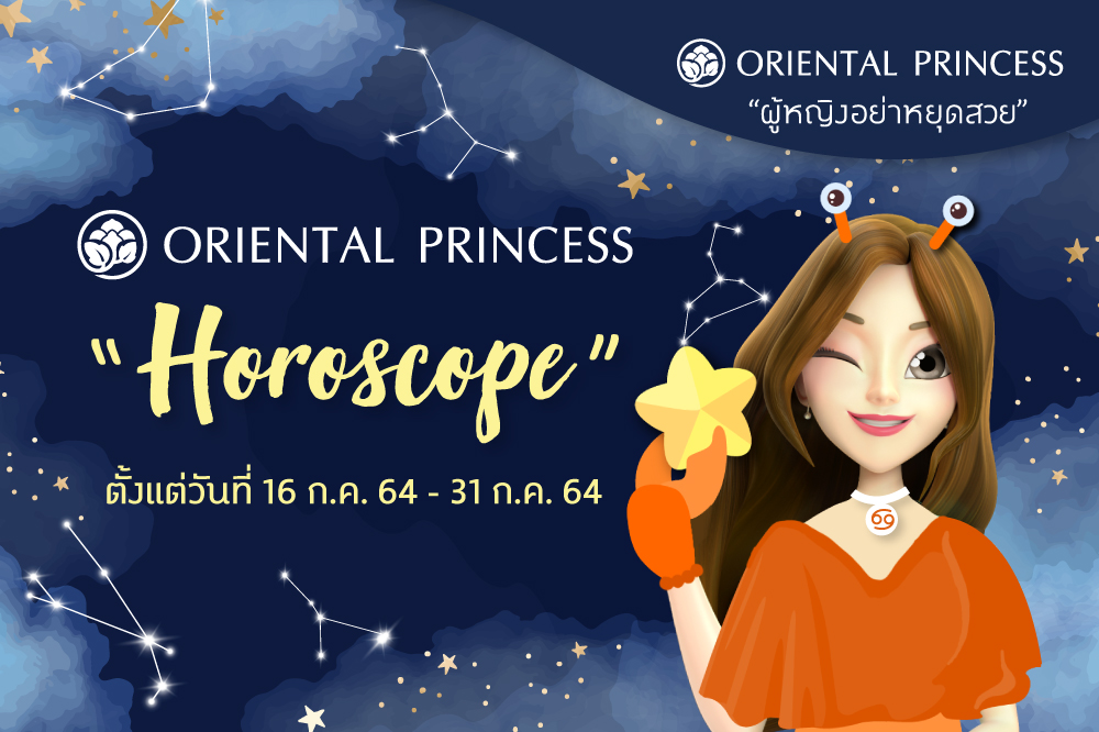 ดวง 16 - 31 ก.ค. 64      พิกัดการเคลื่อนที่เปลี่ยนตำแหน่งของดวงดาว  ส่งผลให้เกิดปรากฏการณ์ที่ก่อให้เกิดผลกระทบต่อดวงชะตา  ที่แตกต่างกันของเจ้าเรือนในแต่ละราศี