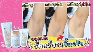 Oriental Princess Underarm Care | Licktga