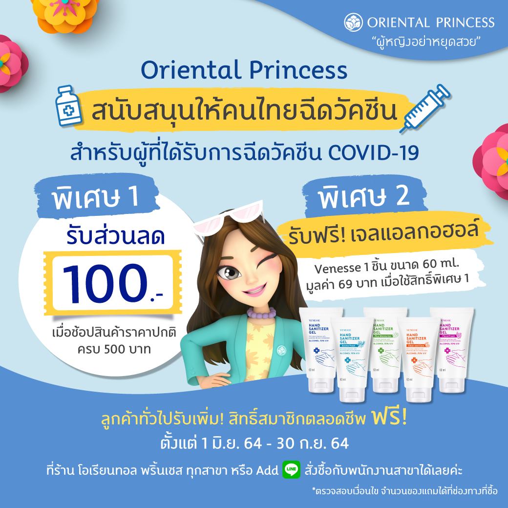 Special! Support for Thai people to vaccinate COVID-19