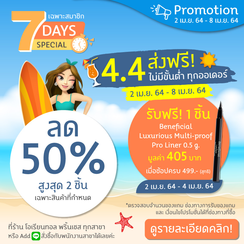 7 days special week 1 April 2021