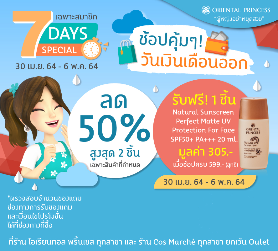 7 days special week 4 April 2021