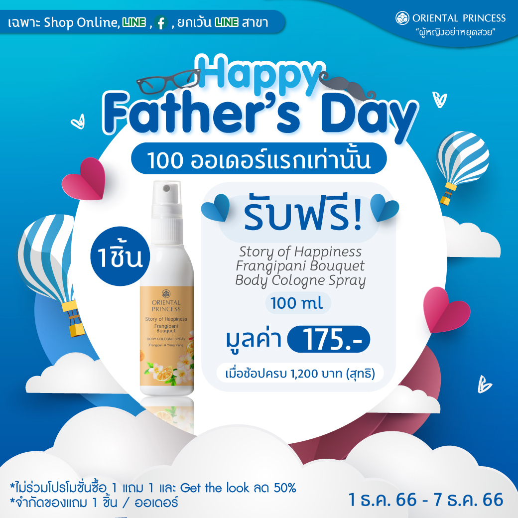 Happy Father's Day Free Gift