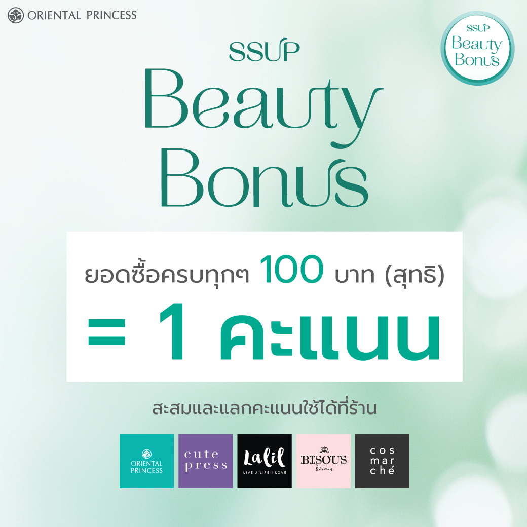 SSUP Beauty Bonus