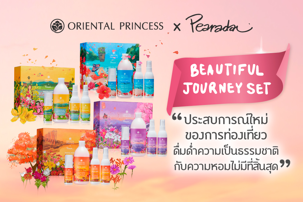 Beautiful Journey : ประสบการณ์ใหม่ของการท่องเที่ยว ดื่มด่ำความเป็นธรรมชาติ กับความหอมไม่มีที่สิ้นสุด