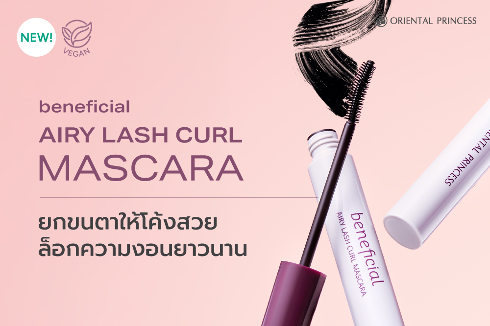 ยกขนตาให้โค้งสวย ล็อกความงอนยาวนาน เผยดวงตาโดดเด่นในทุกมุมมอง