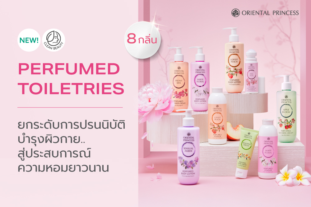 8  กลิ่นหอมในตำนาน Princess Garden