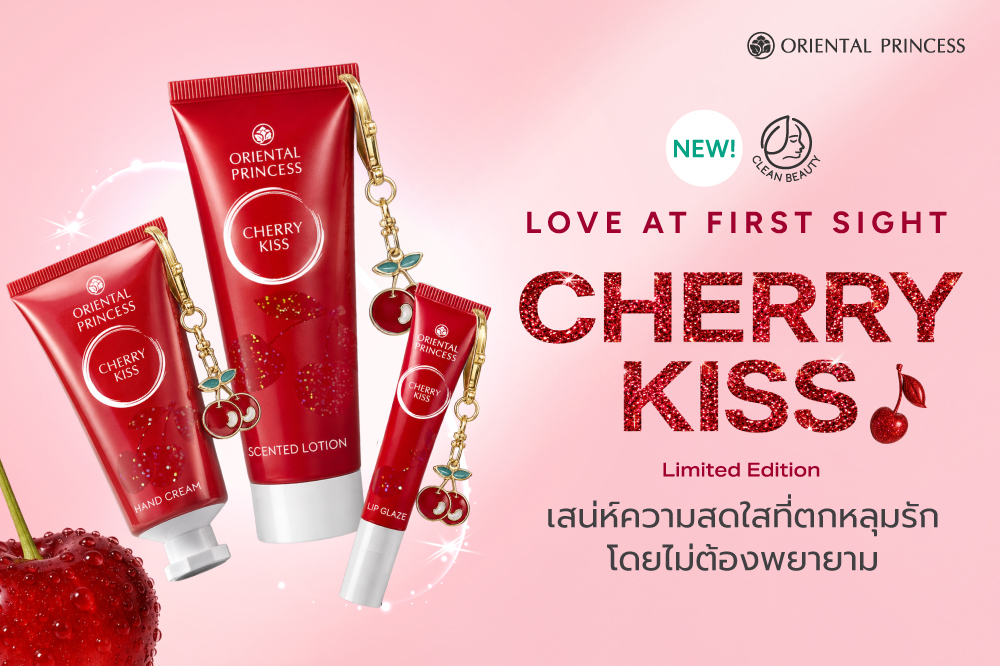 Love at First Sight .. Cherry Kiss (Limited Edition)  เสน่ห์ความสดใสที่ตกหลุมรักโดยไม่ต้องพยายาม