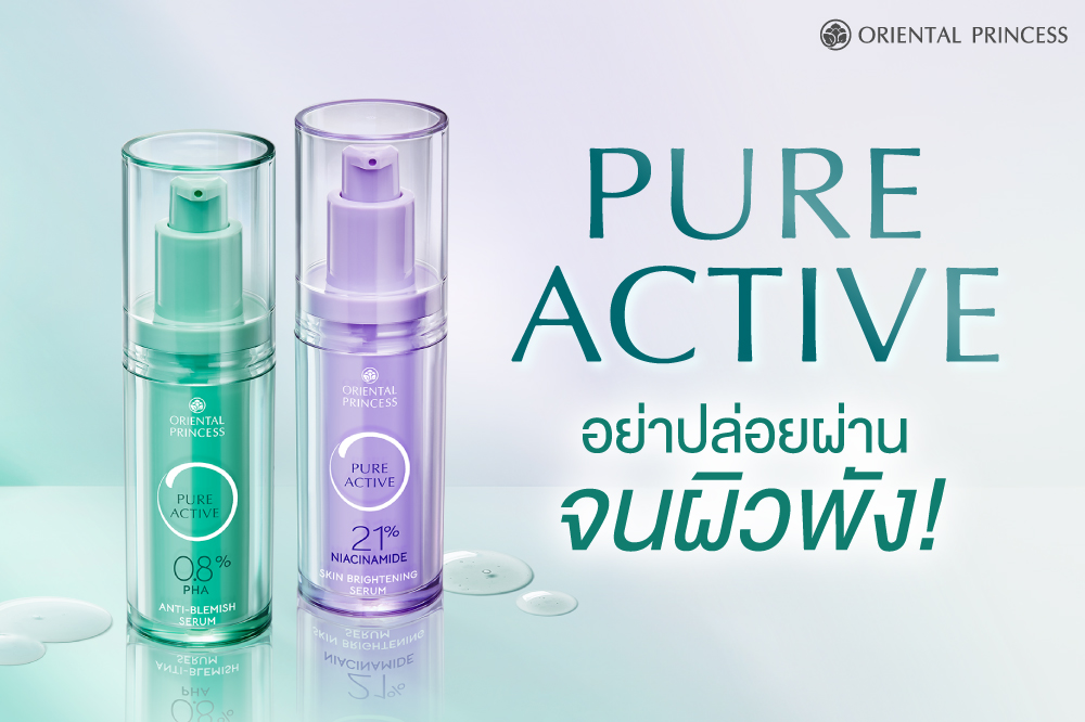 อย่าปล่อยผ่าน .. จนผิวพังยากจะกู้คืน !