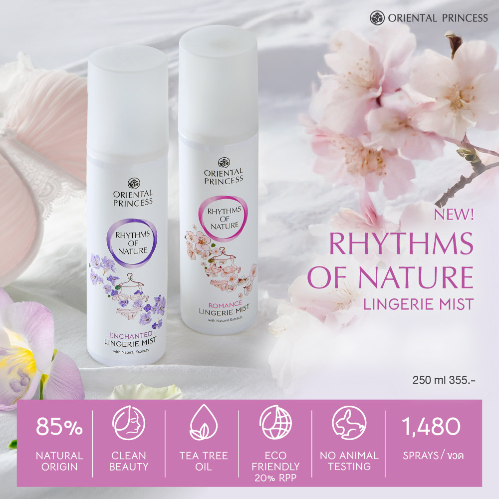 Rhythms of Nature Lingerie Mist   สร้างหอมหวาน เย้ายวน ชวนค้นหา