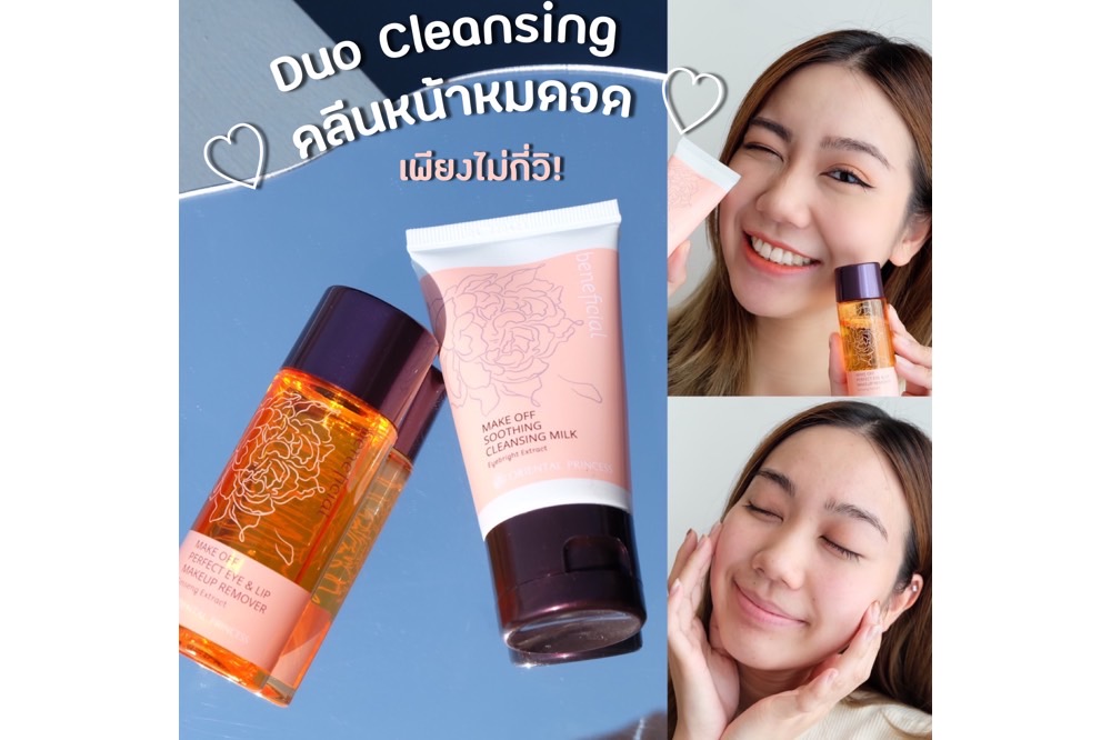 Duo Cleansing
