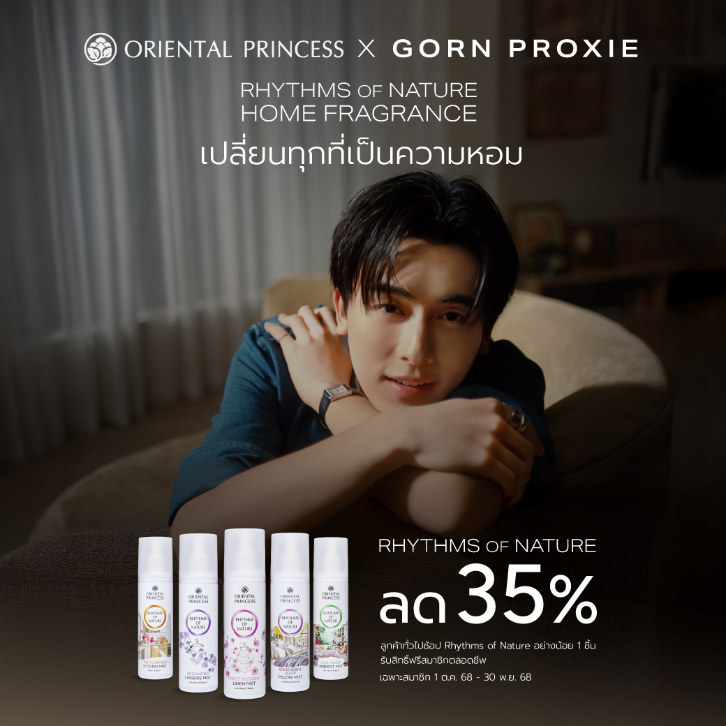 Rhythms of Nature ลด 35%