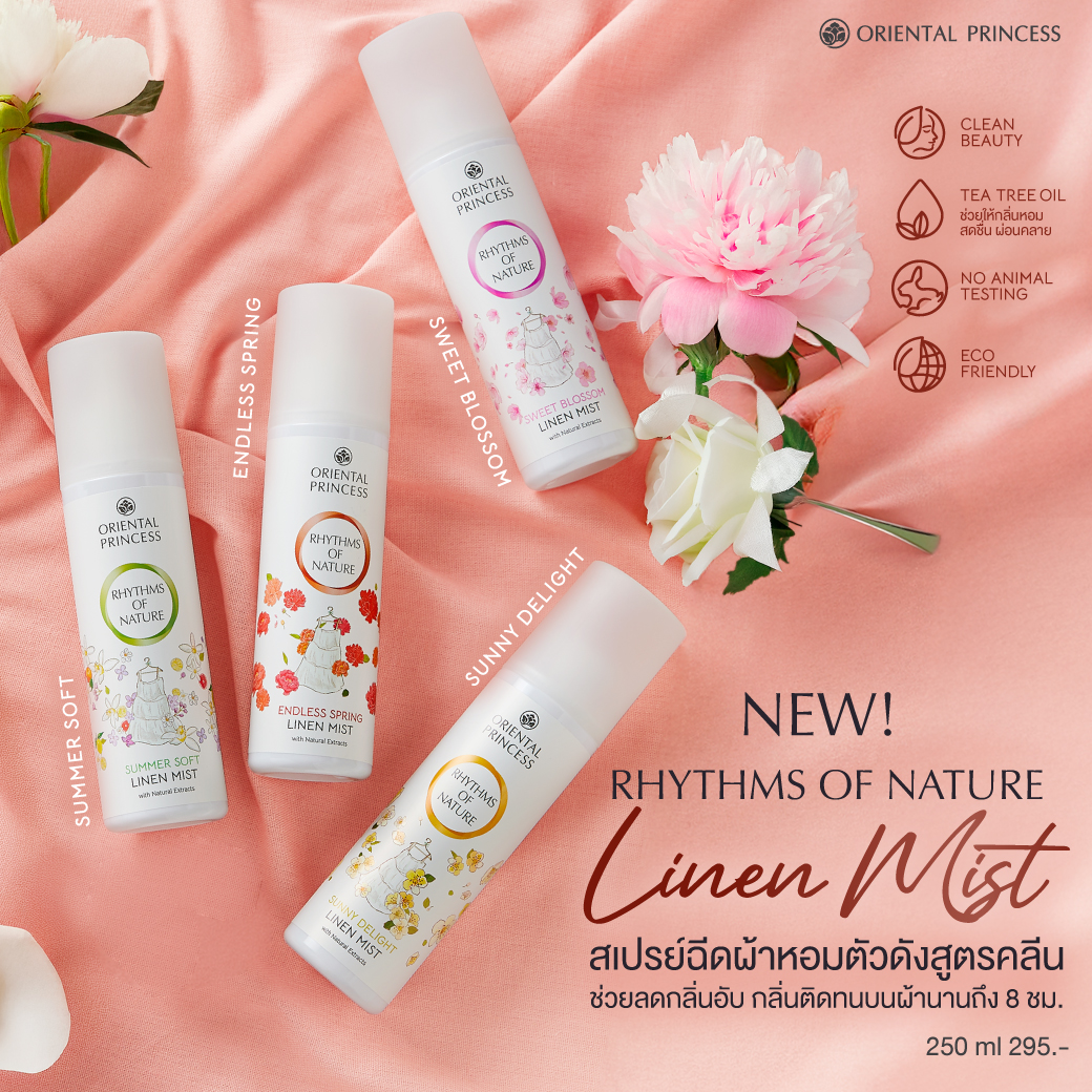NEW! Rhythms of Nature Linen Mist สูตรใหม่
