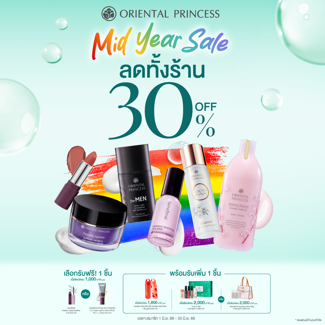 Mid Year Sale ลด 30% ทั้งร้าน